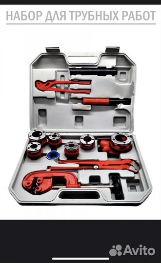 Набор инструментов Клупы для резьбы