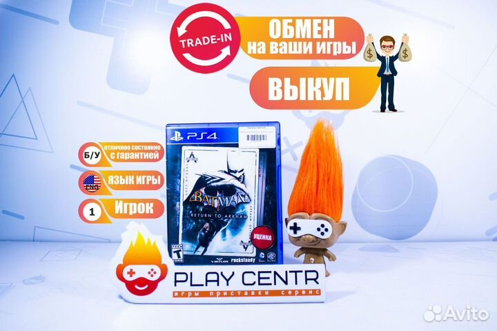 PS4 Batman Return to Arkham (Arkham Asylum) б/у