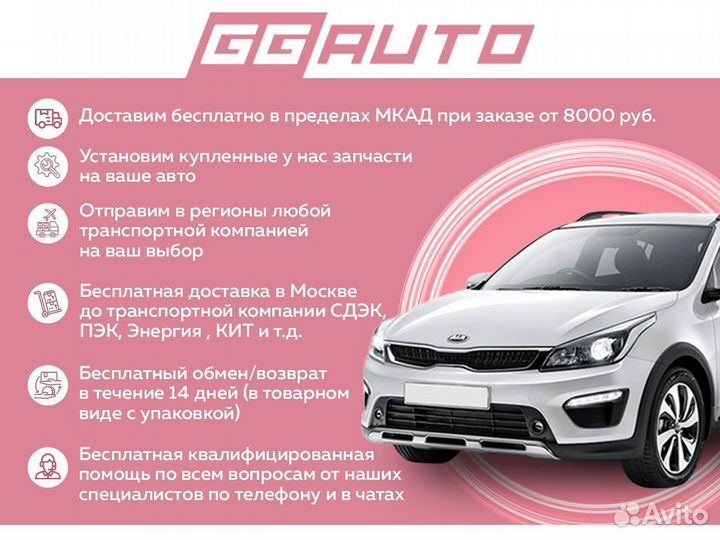 Крыло левое Черное Kia Rio 2011-2017