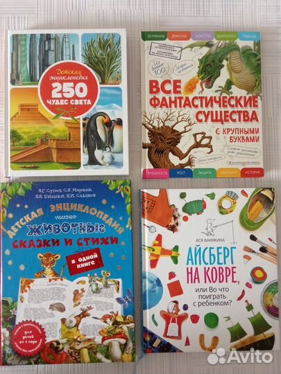 Новые книги для развития детей