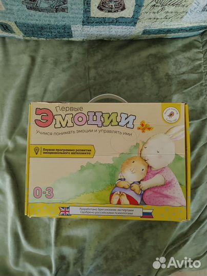 Набор Первые эмоции