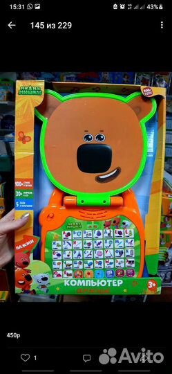 Обучающие планшеты / компьютеры для детей