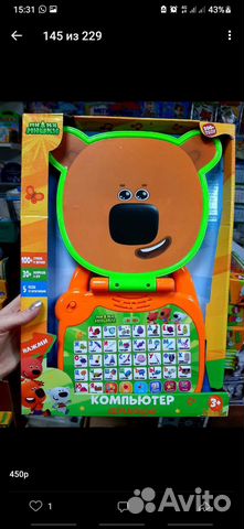 Обучающие планшеты / компьютеры для детей