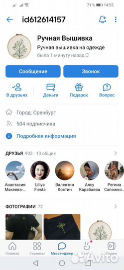 Ручная вышивка на одежде