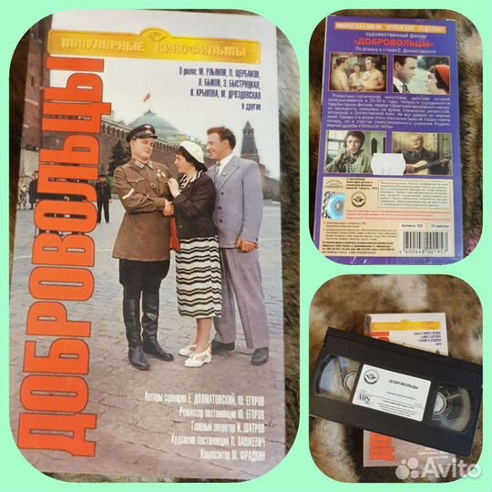 Видеокассеты VHS Классика советских фильмов