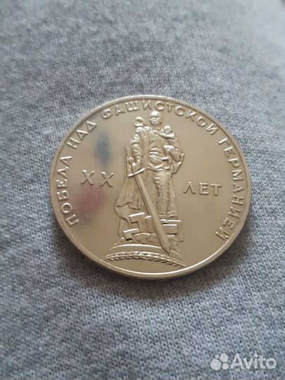 1 рубль СССР