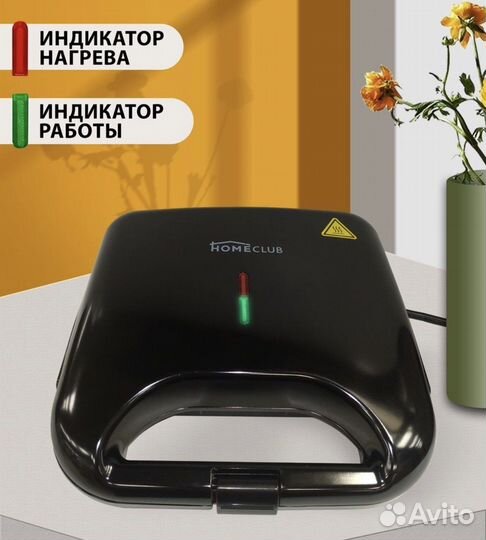 Сендвичница новая