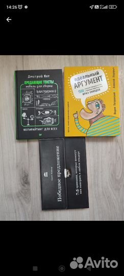 Книги о психологии и мотивации и профессионализме