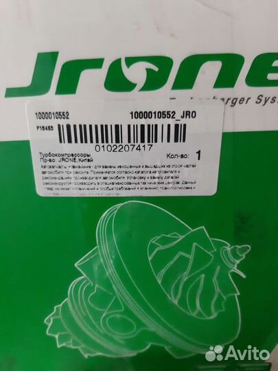 Картридж турбины jrone 1000010552