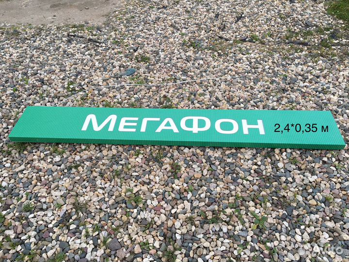 Вывеска Режимник Рекламный щит Обьемные буквы