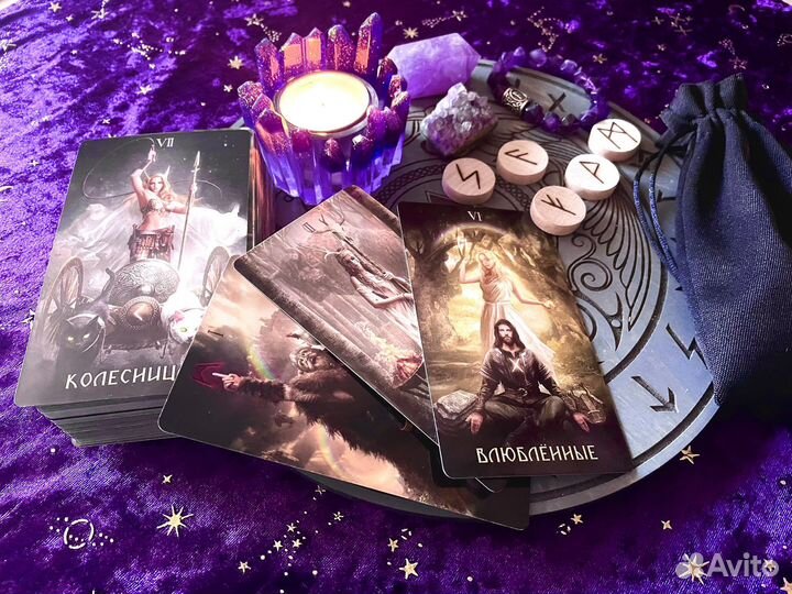 Консультации на картах Таро, Рунах, Мак, обучение