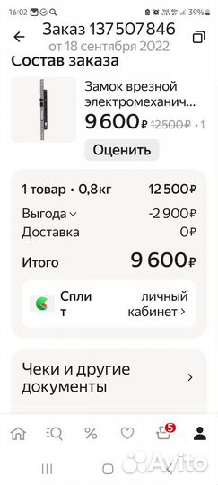 Электромеханический замок врезной Iseo (Италия)