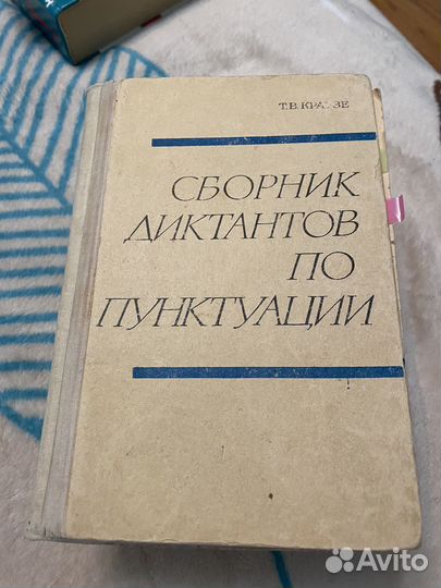Советские учебники по русскому языку и литературе