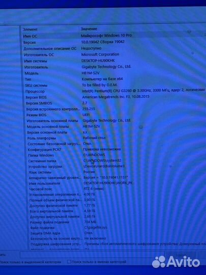 Системный блок