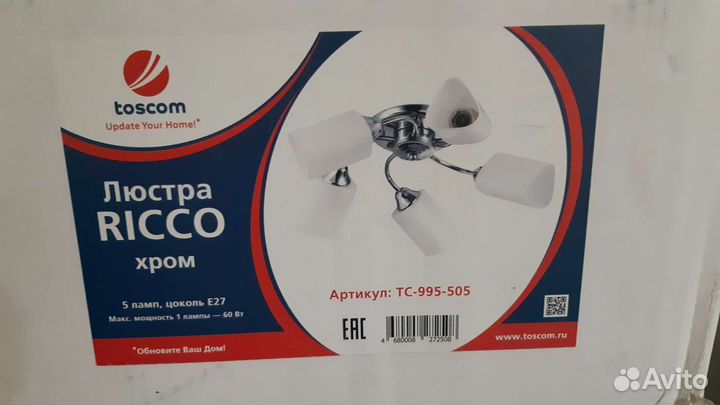 Люстра новая