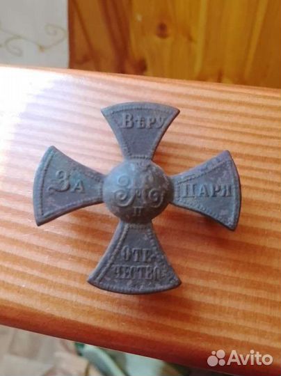 Ополченский крест