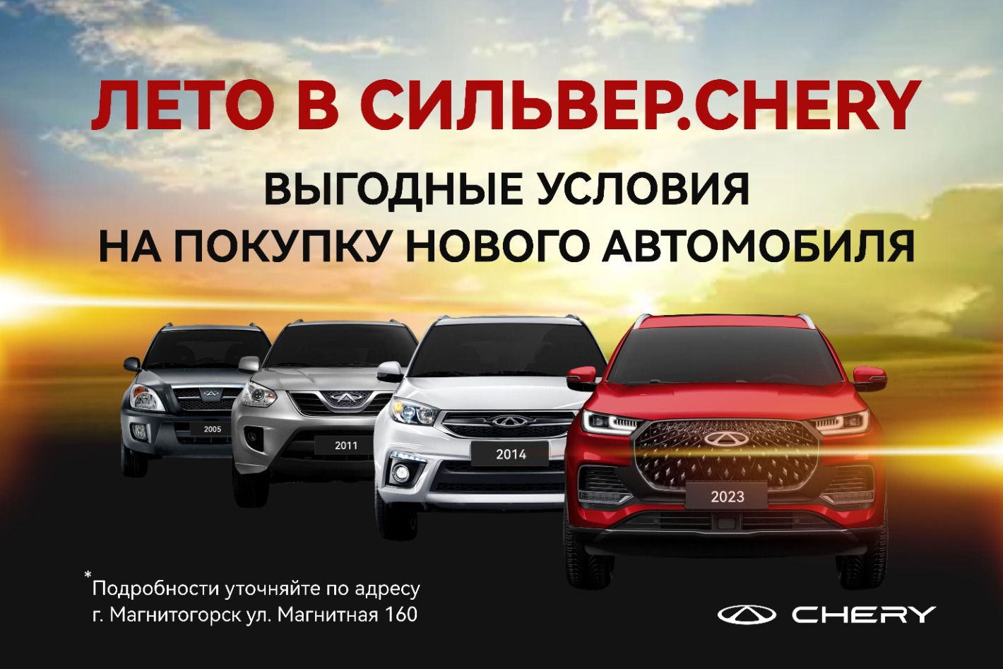 СИЛЬВЕР.CHERY - официальная страница во всех регионах, отзывы на Авито