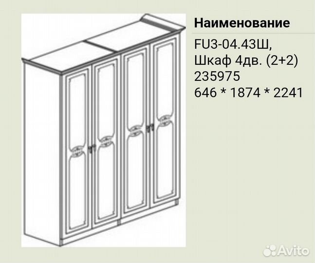 Шкаф Шатура для одежды и белья