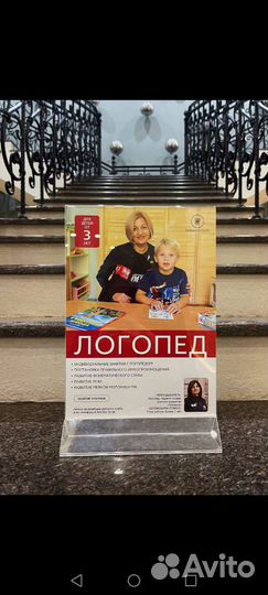 Постановка звуков