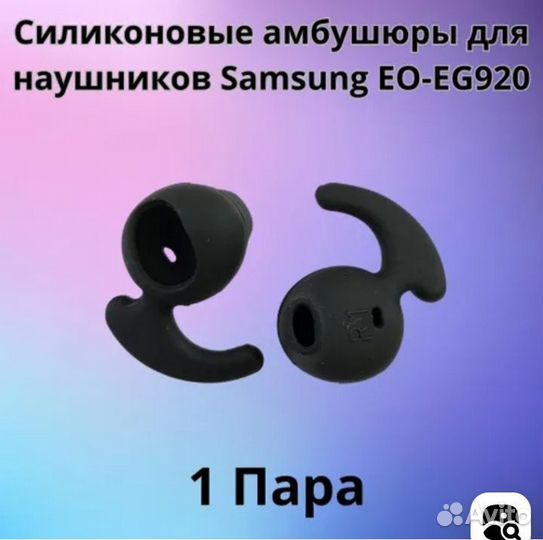 Наушники вкладыши