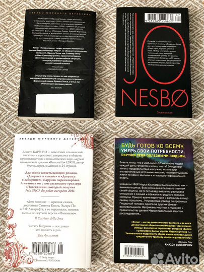 Детективы Ф. Тилье, Ю Несбё, Д. Карризи, К. Эллиот