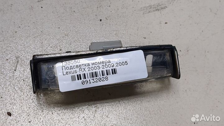 Подсветка номера Lexus RX, 2005