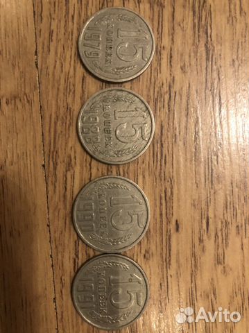 Монеты СССР 15 копеек