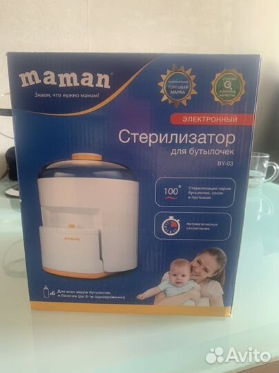 Стерилизатор