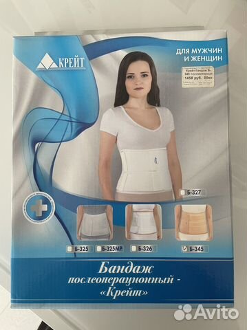 Бандаж послеоперационный «крейт»