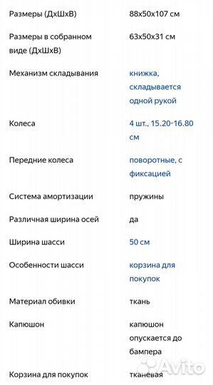 Прогулочная коляска Happy Baby Eleganza V2