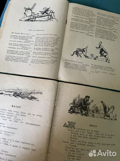 Детские книги 1950-х годов