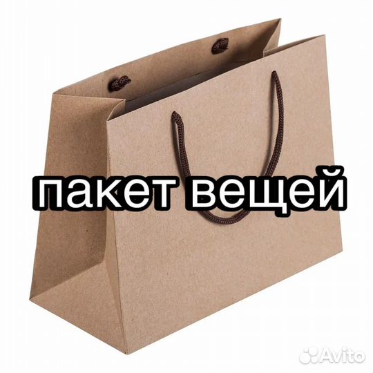 Пакет летних вещей