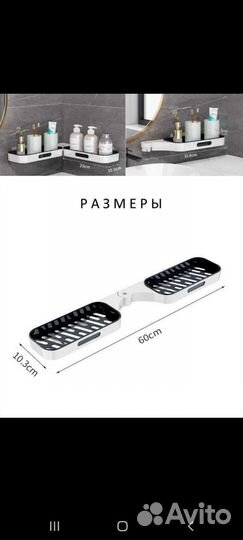 Полка для ванной и кухни