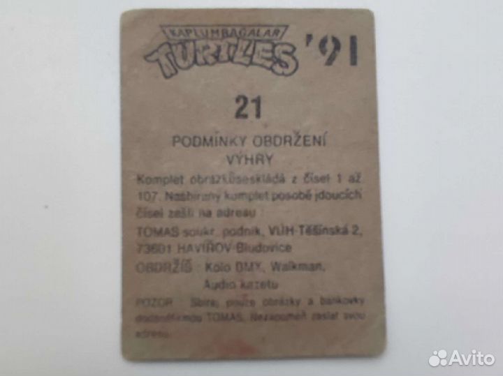 Карточка 1991 год turtles