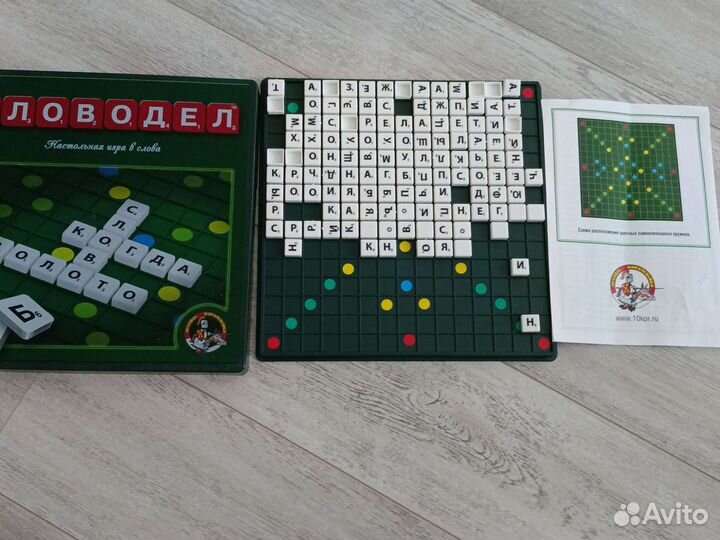 Игра словодел