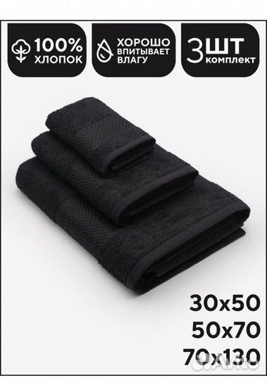 Новый набор полотенц 3 шт