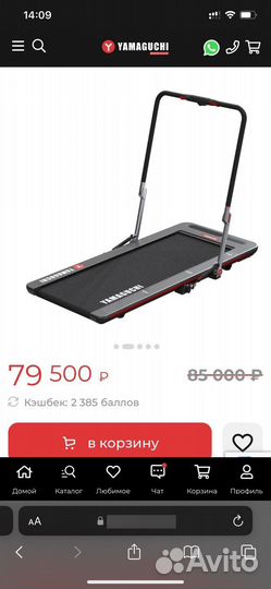 Беговая дорожка