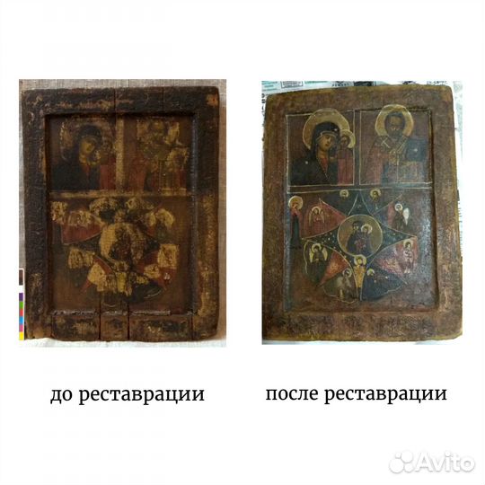 Консультация по реставрации икон