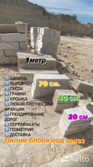 Камень ракушняк