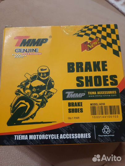 Тормозные колодки задние