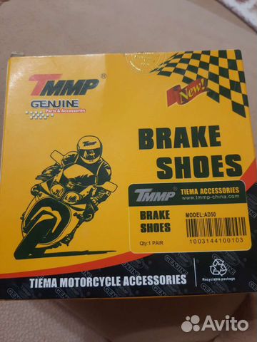 Тормозные колодки задние