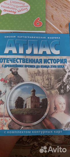 Атласы и рабочие тетради