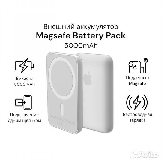 Внешний аккумулятор Magsafe Battery Pack 5000 мАч
