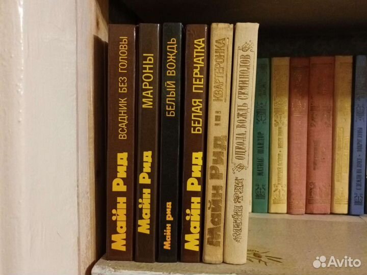 Майн Рид, Хаггард, Д.Дефо, Ф.Купер