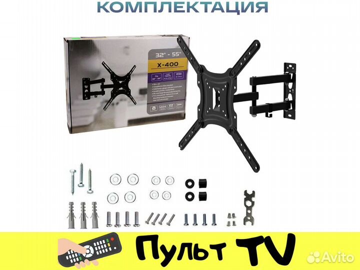 Кронштейн для телевизора поворотный