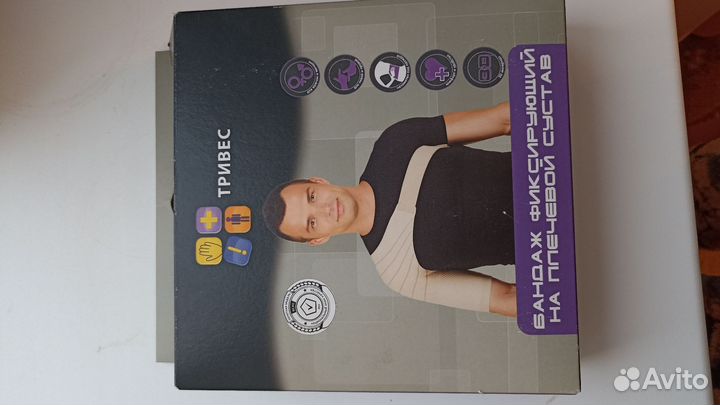 Бандаж фиксирующий на плечевой сустав