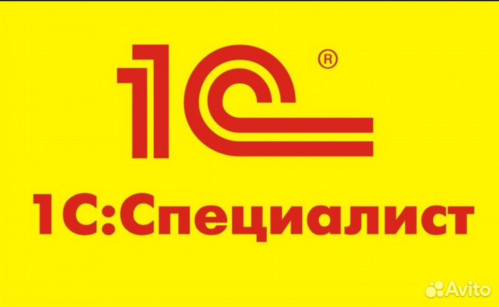 Программист 1С / Настройка 1С / Внедрение 1С