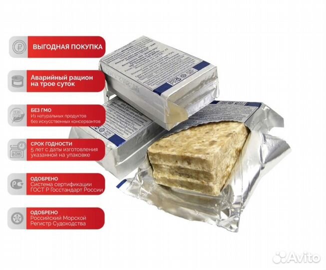 Аварийный паек Марин про