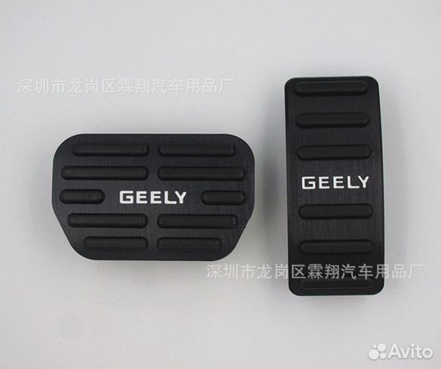 Педали на geely