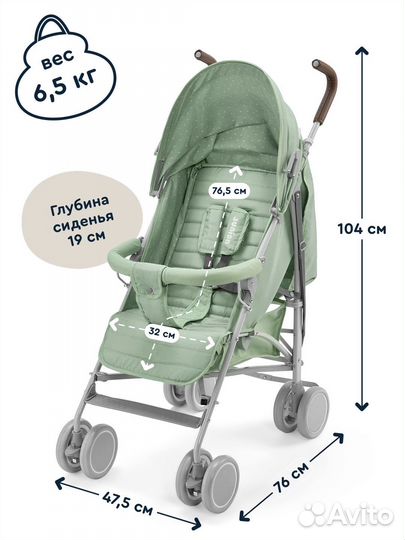 Коляска трость